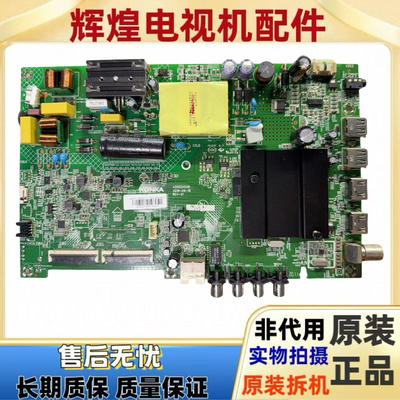 S原装康佳LED43U5 LED43C1主板35024548配屏2319YT 72002319YT
