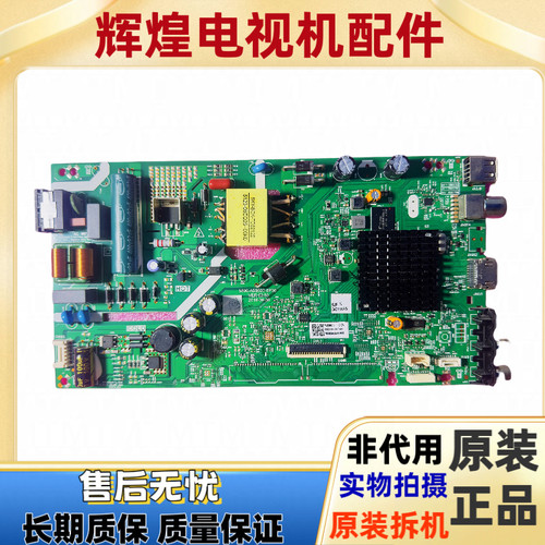创维40K5C/D主板5800-A5S620-0P10/0P00配屏SDL400FY(QD0-H04)