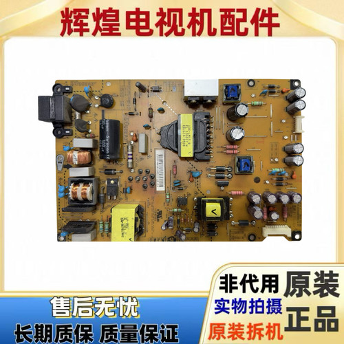 原装LG 47LP360C 47LP365C 50LN5400-CA电源板EAX64905501