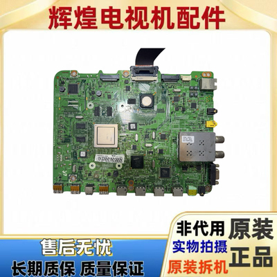 原装三星UA46D6400UJ主板BN41-01587配屏LD460CSB-A1