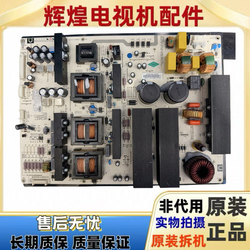 鸿合教学机电源板MP600S-H-75