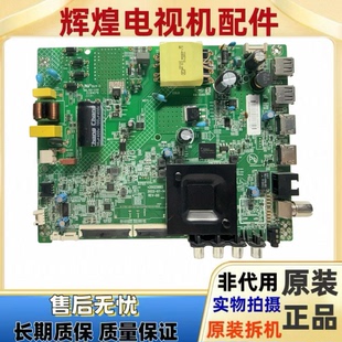原装康佳Y43 43S3液晶电视机主板35025885配屏72004057YT 4057YT