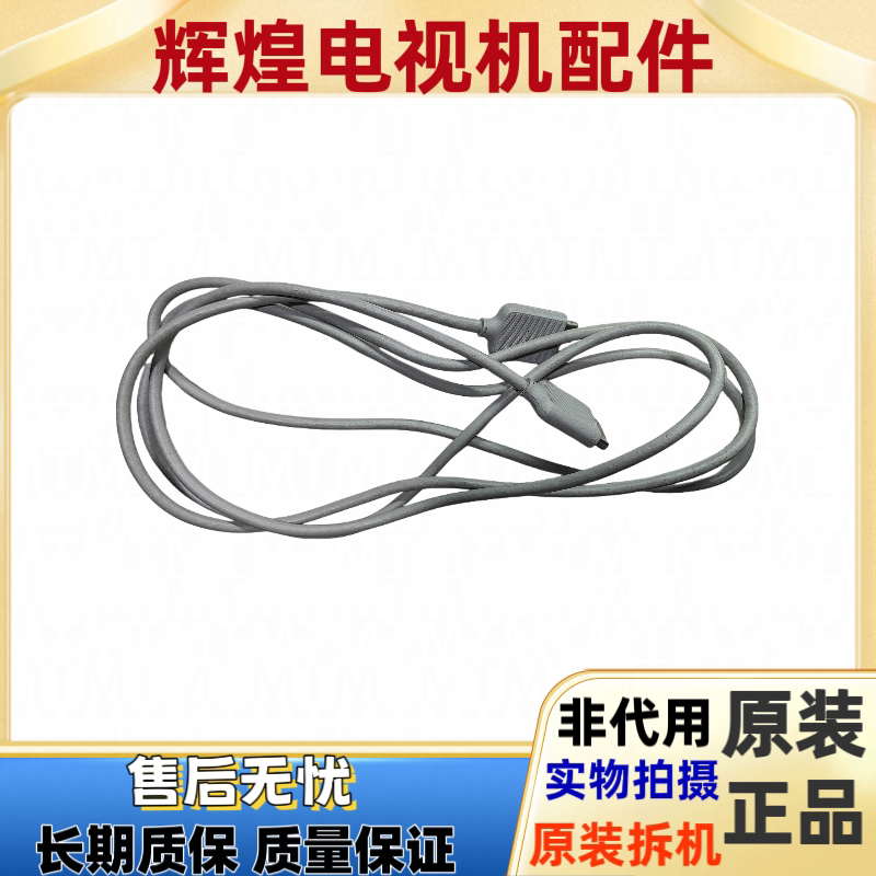 原装三星电视智能接线盒数据线 55/65/75MU7700J 集线盒连接线