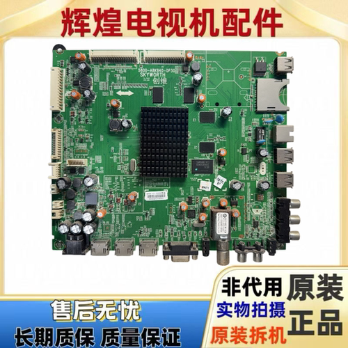 原装创维42E780U 50E8EUD 55E810U主板5800-A8K940-0P30
