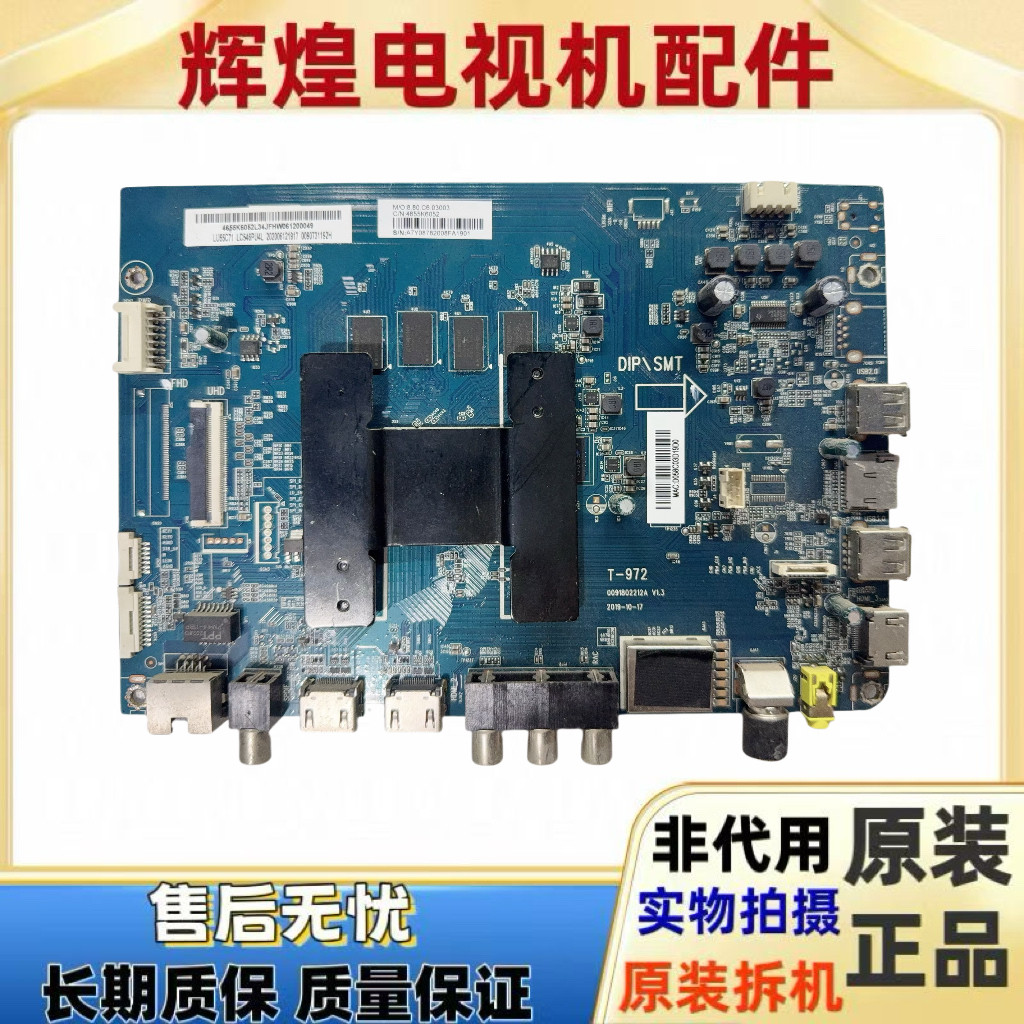 原装海尔主板0091802212A