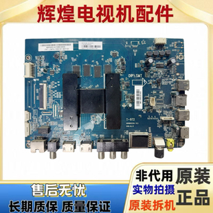 原装海尔LU55C71  LU50C71主板0091802212A配屏LC546PU4L