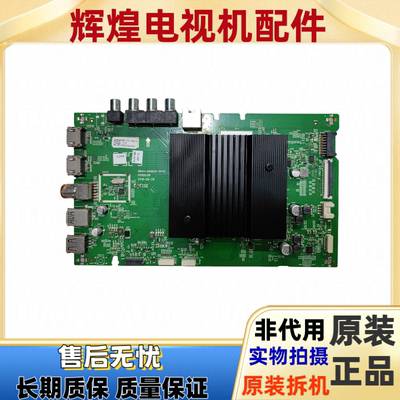原装创维 55G650主板5844-A9S600-0P00配屏RDL550WY(LN0-008)