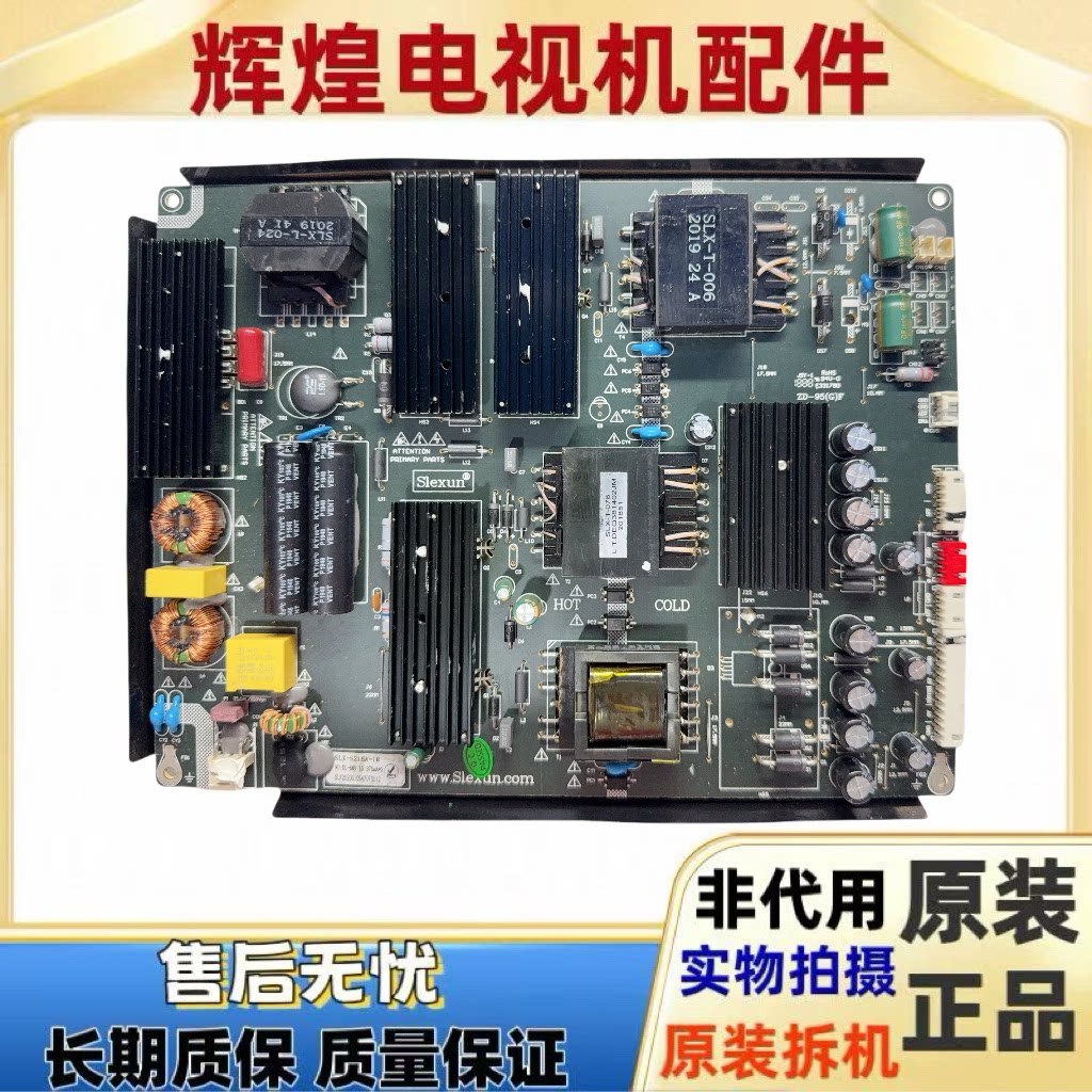 原装SLX-S215A-18电源高压一体板 触控一体机