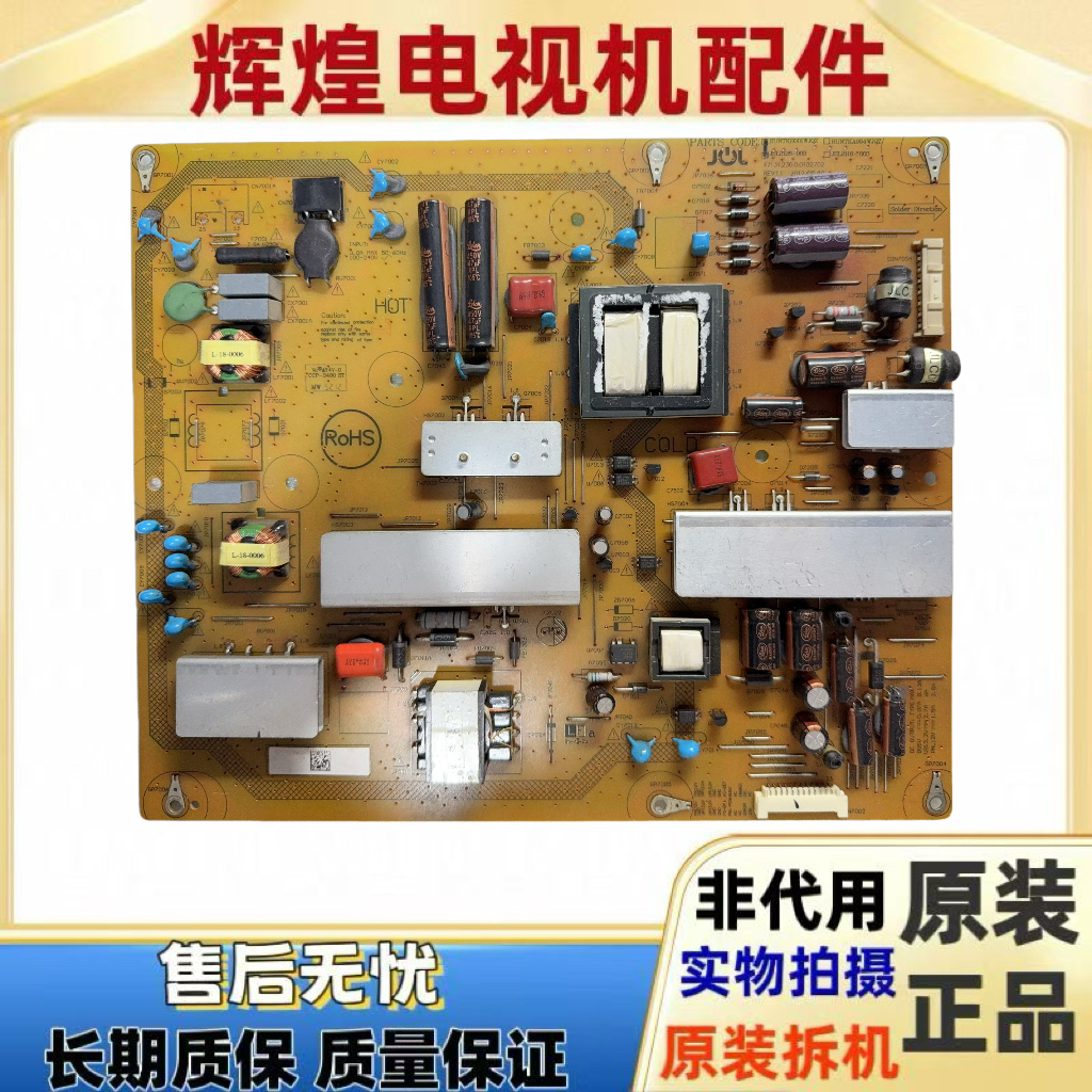 原装夏普LCD-52LX640A 电视电源板RUNTKB001WJN2 JSL2126-003A