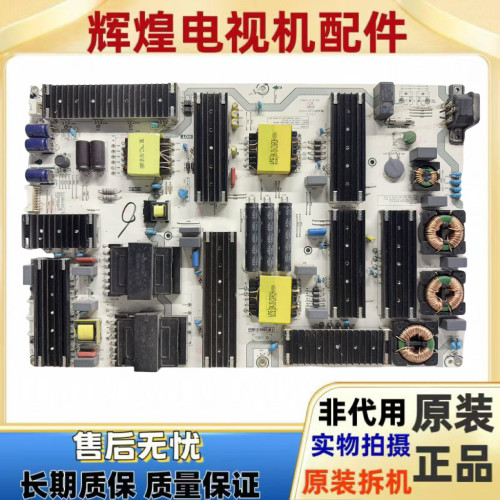 原装海信85E7G 85A5H 85E7F 85E3G-J电源板RSAG7.820.9827