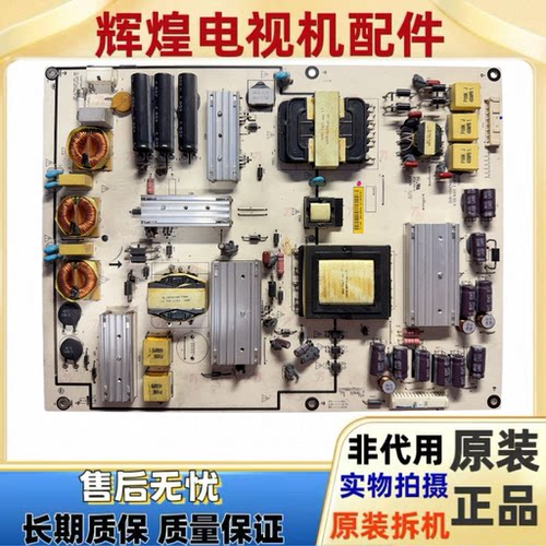 原装乐视letv Max70 X70 3D电源板1P-1142801-1012 CCR01  测试好