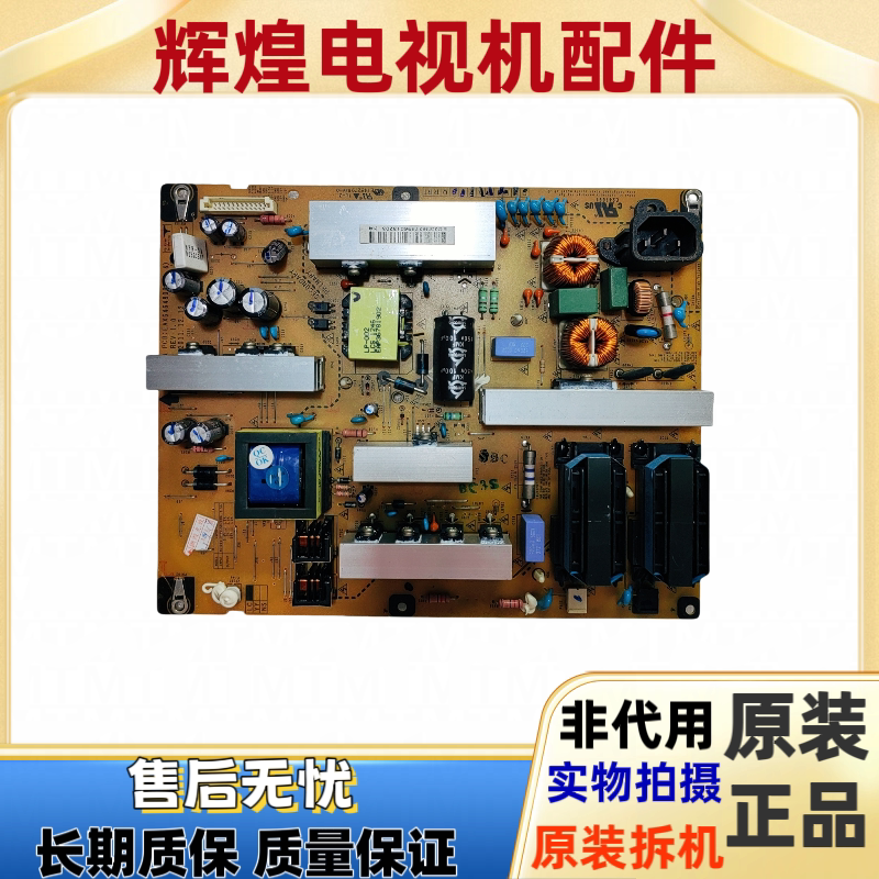 原装LG 42LD450-CA电源板EAX64648001(1.6)