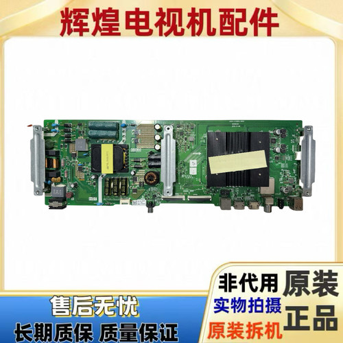 原装创维55A5 55M7S 55K5N 55P50主板5800-A7S600-2P00