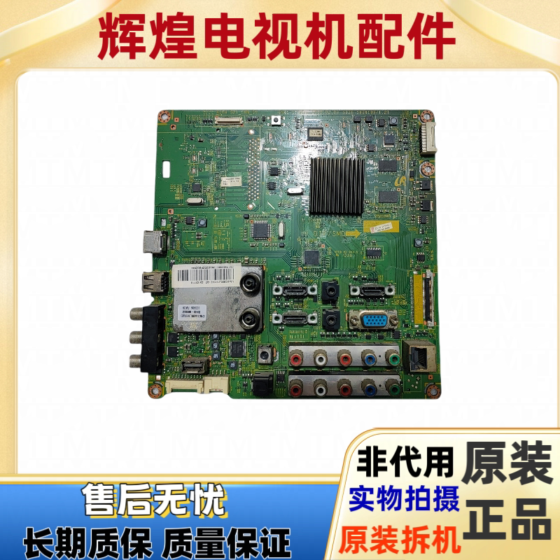 原装三星LA40C550J1F主板BN41-01407A屏LTA400HM01
