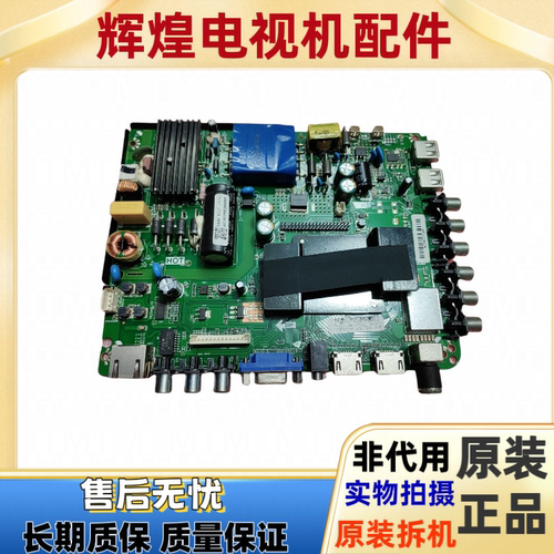 海尔 LE43B3300W 主板TP.RT2982.PB801 屏 LC430DUY