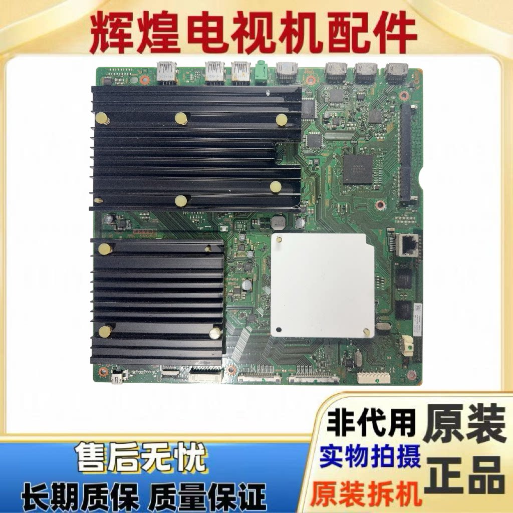 原装索尼KD-70X8500B 65X8500主板1-893-272-21配屏YD4Y700LNX01