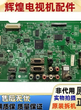 原装LG 42LT360C 47LT360C-CA 55LS460C-CC电视主板 EAX64783403