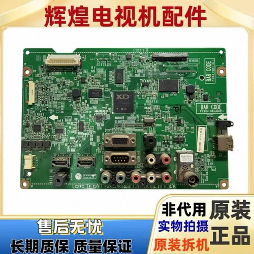 原装LG 42LT360C 47LT360C-CA 55LS460C-CC电视主板 EAX64783403