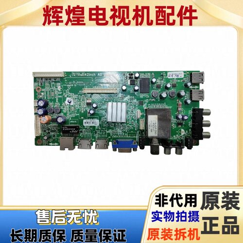 原装创维42E500E主板5800-A8R570-0P20屏REL420FY QD0-100 LD0