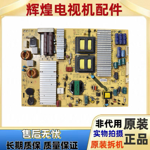 原装创维55E780U 58E780U电源板5800-P58ETF-0000 168P-P58ETF-00