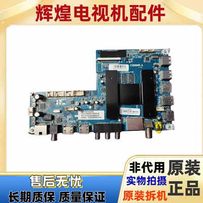 原装海尔 LS65AL88U51A 主板 CV868HR-A 0090724865屏 LSC650FN04