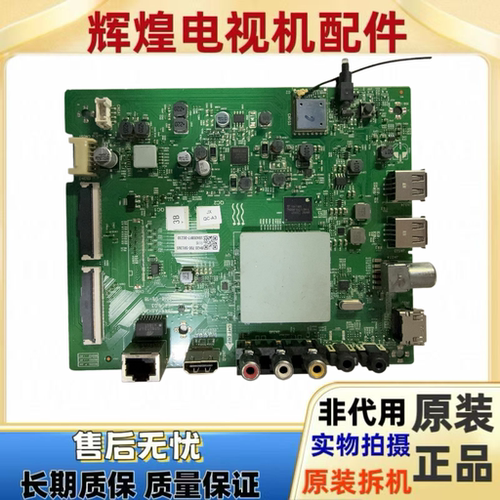 原装创维55F5 55G2A主板5844-A8H205-0P00配屏RDL550WY(LD0-70J)