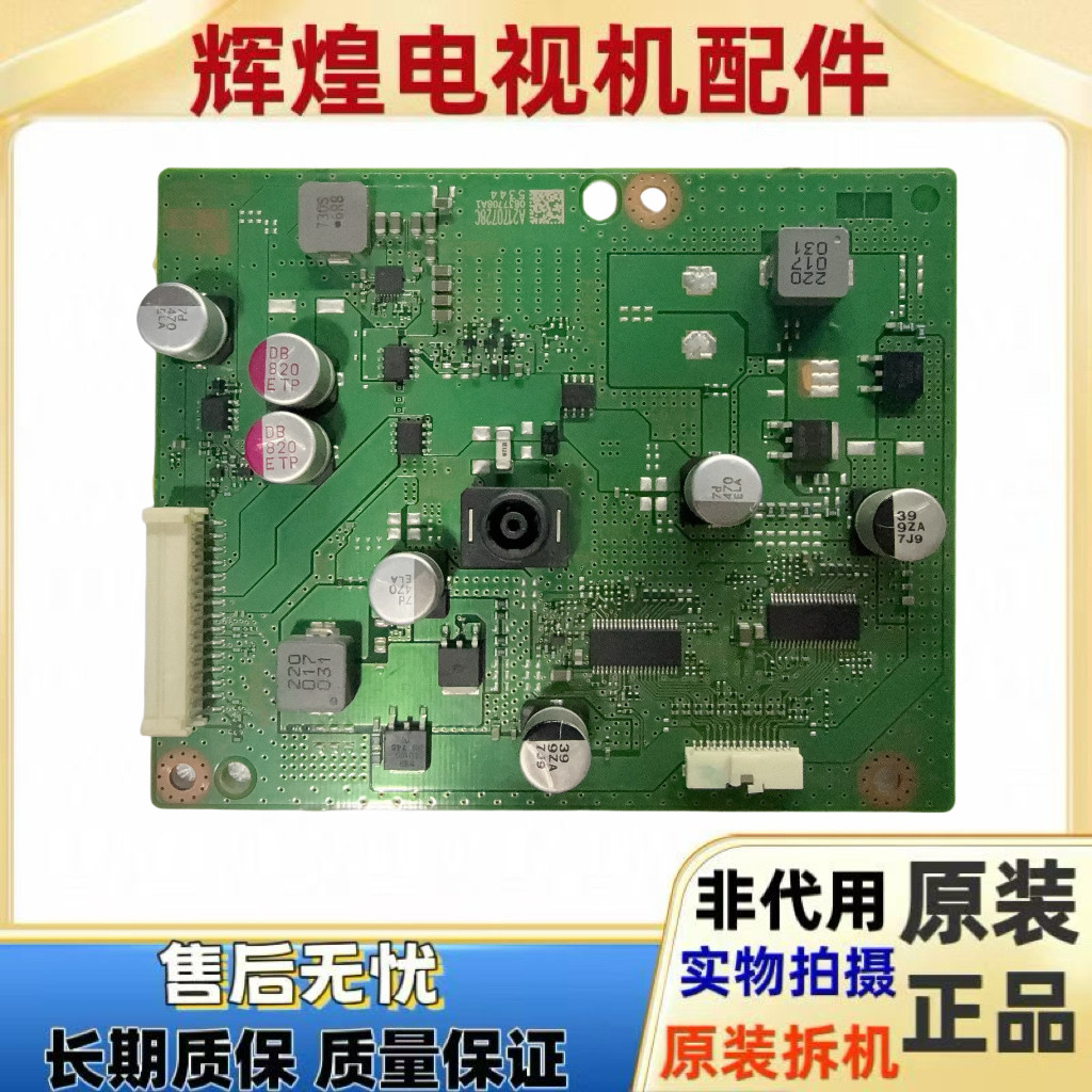 原装索尼KD-49X8000E 49X7500E电源板 恒流板1-981-457-32/12