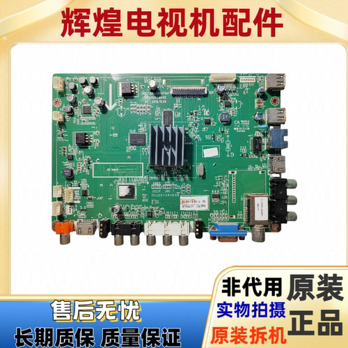 原装长虹3D55B4500i主板JUC7.820.00067941屏M550F12-D1-L