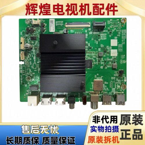 创维75A3主板A7S711 N012406-002014-003屏RDL750WY（BD0-508）
