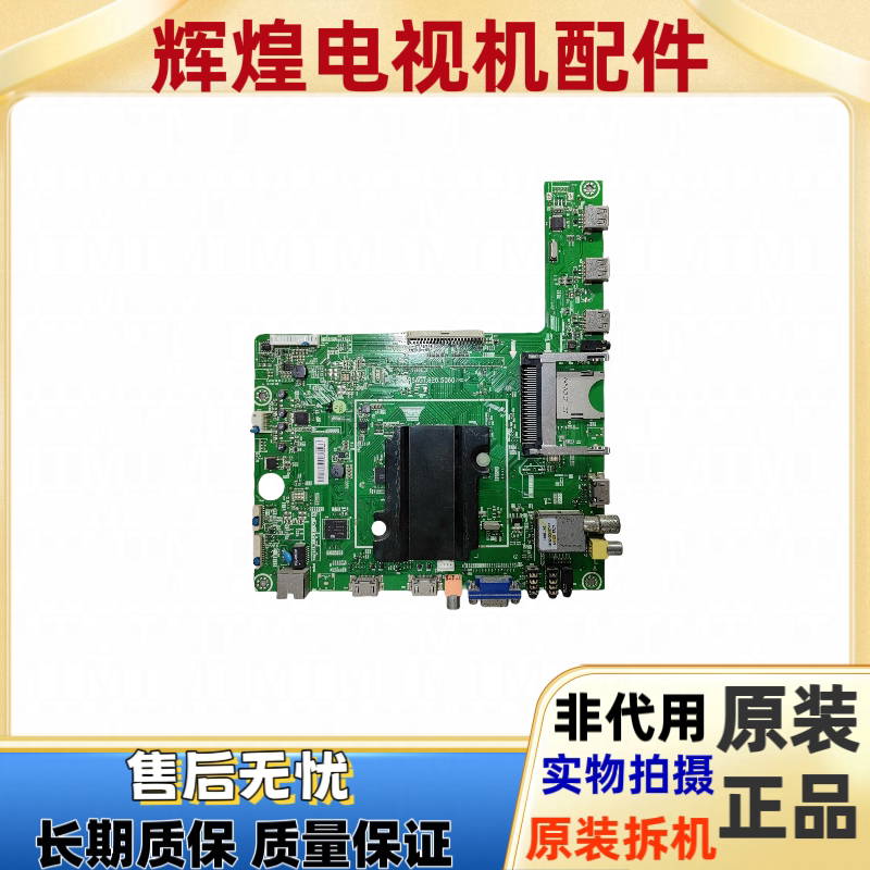 原装海信主板RSAG7.820.5060