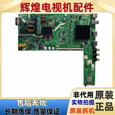 酷开43P31/43G22主板5800-A3A011-1PXX屏RDL430FY (HN0-PT430CT03