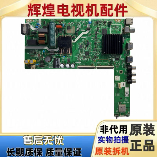 酷开43P31/43G22主板5800-A3A011-1PXX屏RDL430FY (HN0-PT430CT03