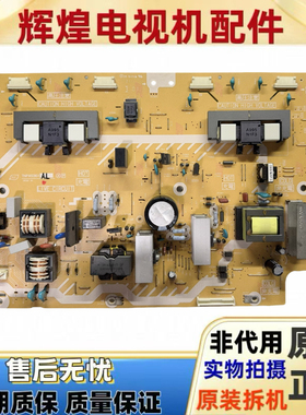 原装松下TH-L32CH3C TH-L32C3C 电源板 TNPA5361 AL AB