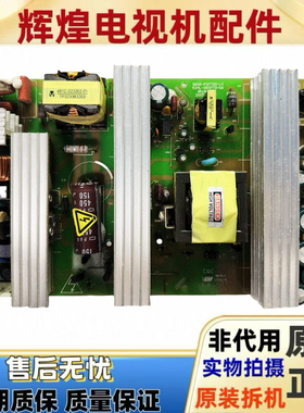 原装创维37L18RM 37L28R电源板534L-0937T0-06 5800-P37T00-13