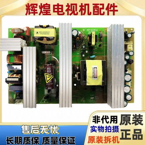 原装创维37L18RM 37L28R电源板534L-0937T0-06 5800-P37T00-13
