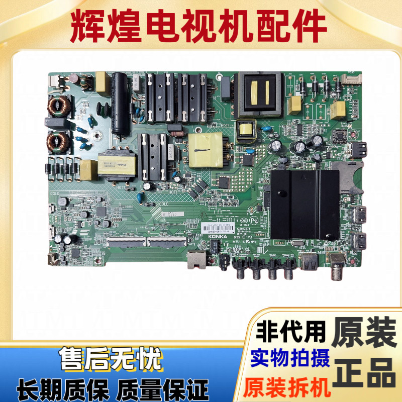 s原装康佳AK55 B55U 55K55 55K5100主板35023574屏2153YT  2053YT