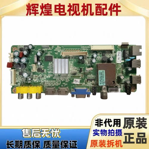 原装创维 47E600F 47E610G主板 5800-A8M500-0P50配屏LC470EUN
