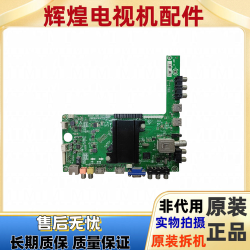 海信主板RSAG7.820.5277