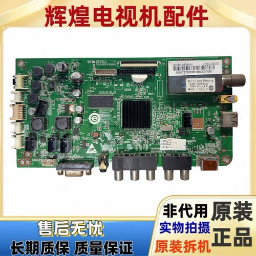 原装海尔LE37A30主板0091802241 V2.1 MST6M181VS屏H370EHC-BA00