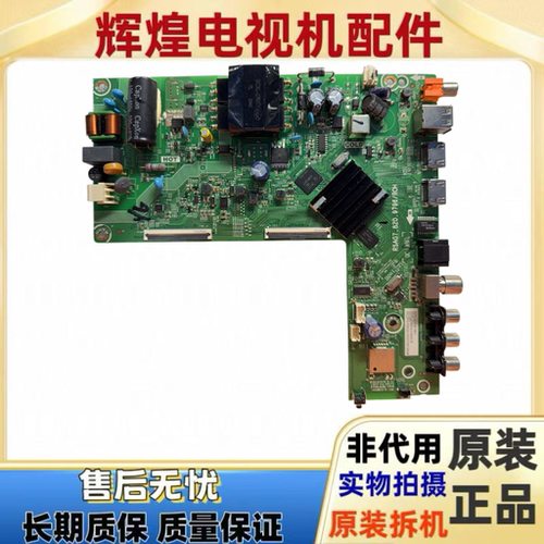 原装海信43H3F电视机主板RSAG7.820.9796