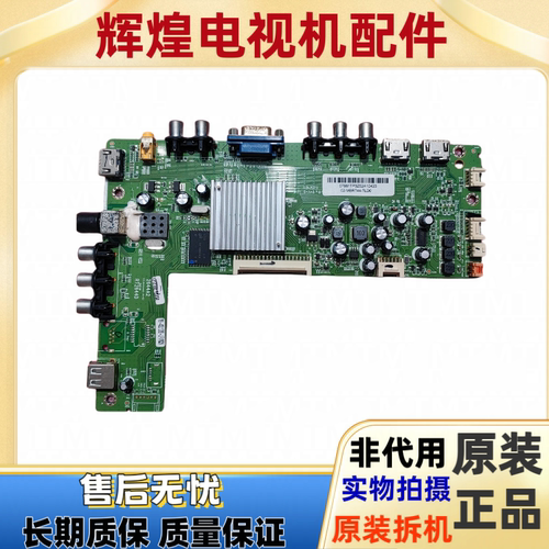 原装东芝40/42L1350 /L1353C/1359C主板2644A2 RT2644D屏LVF420AU