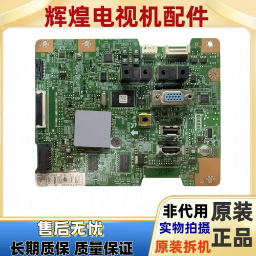 原装三星H46EDCPLBC LH46EDCPLBC/XF主板BN41-02003A
