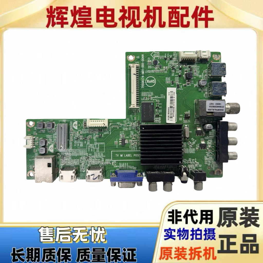 原装先锋LED48B800N 主板715G6574-M0D-001-004N配屏LTA480HJ02