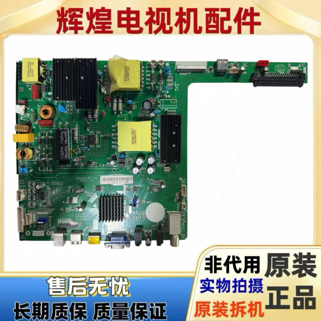 原装教学一体机液晶电视机主板BSD.K12-OPS-P2