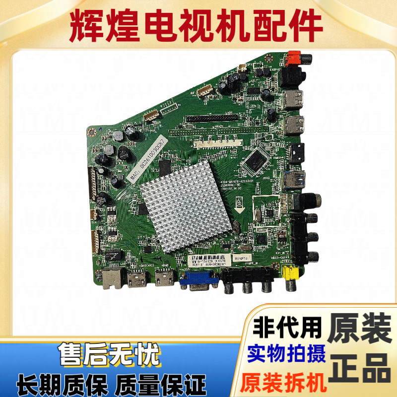 原装统帅TS48主板4704-M818T8-A2233K01MSD6A818-T8E屏K480WD5