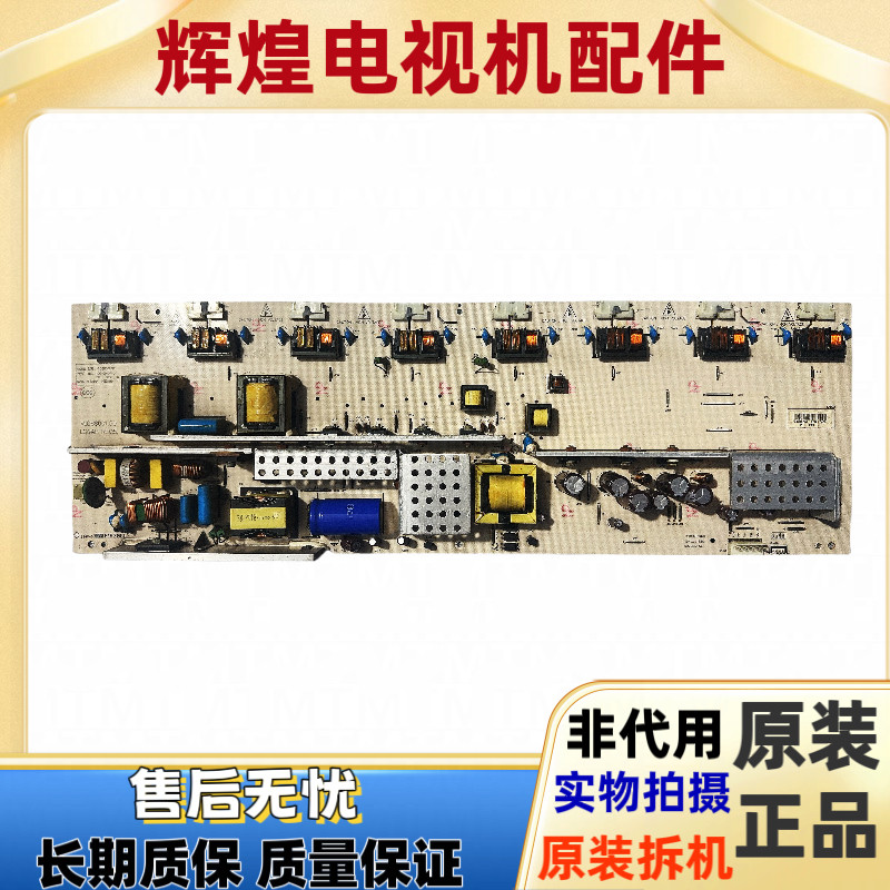 原装拆机长虹液晶电视电源板VLC88001.50实物拍摄 测试好发货