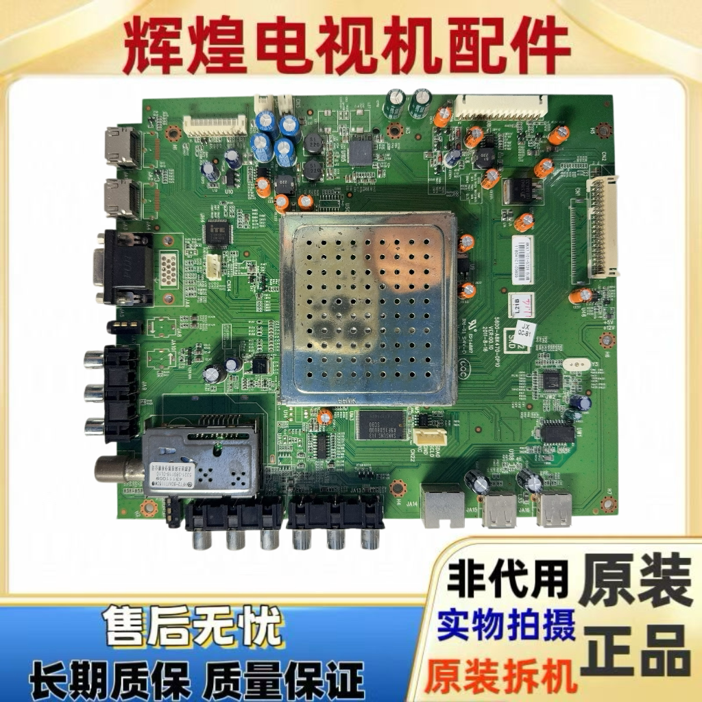 原装创维42E6BRN 42E60HR主板5800-A8K470-0P10屏SEL420V3-S00A