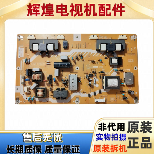 原装松下TH-L32CH5C TH-L32C5C液晶电视电源板TNP4G508 AB P1