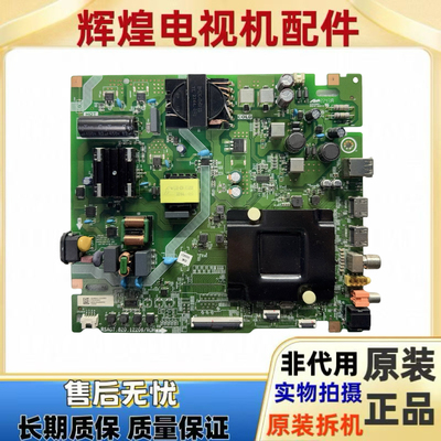 S原装海信65E3G 65H55E BOM8/4主板7.820.12206配屏HD650H1U61
