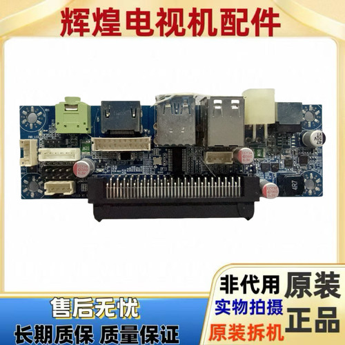 触摸教学机ops转接板转接板